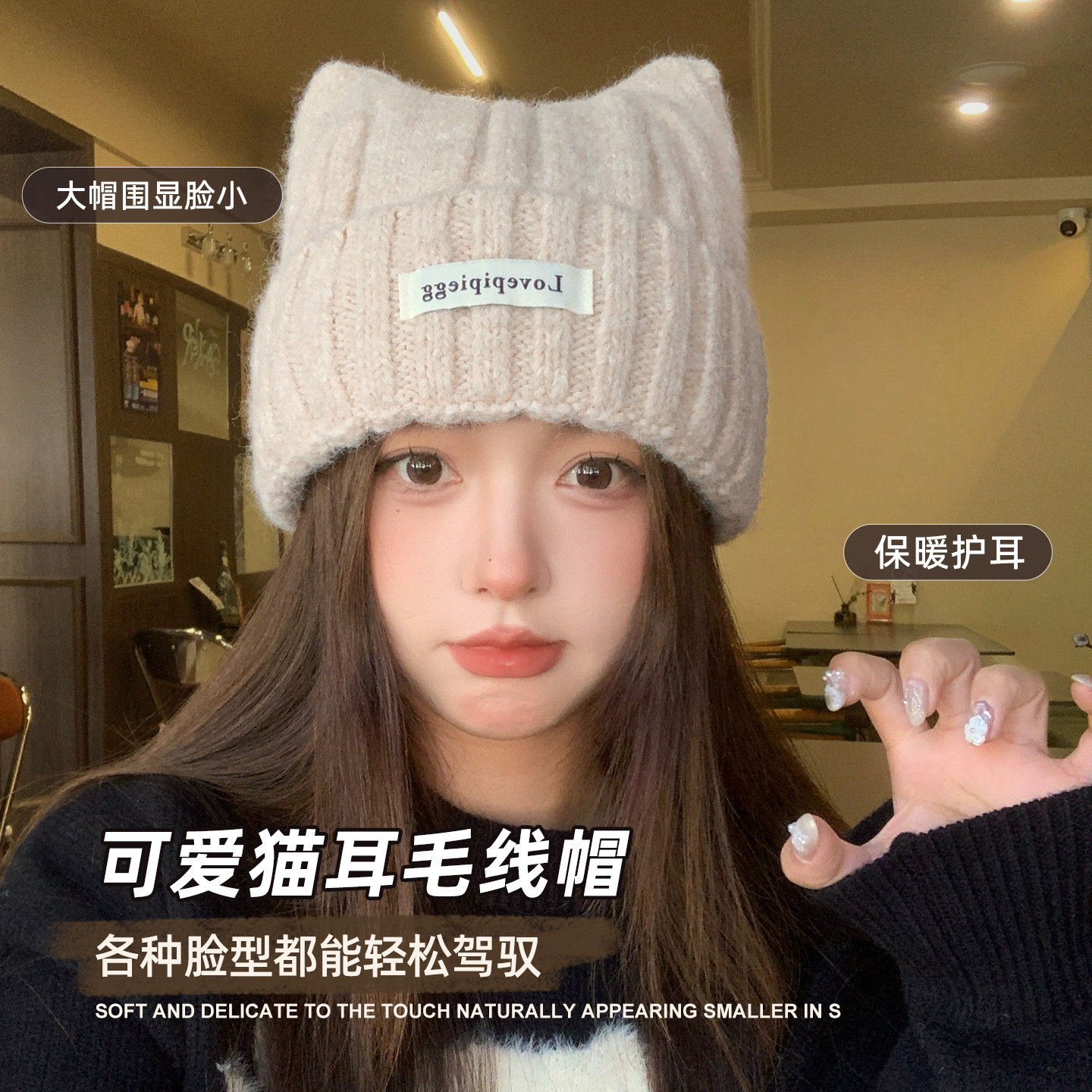 猫耳朵帽子女保暖毛线帽秋冬季大头围2025新款可爱毛绒护耳针织帽,服饰配件/皮带/帽子/围巾,帽子,淘宝优惠券,粉丝福利购,淘宝优惠卷
