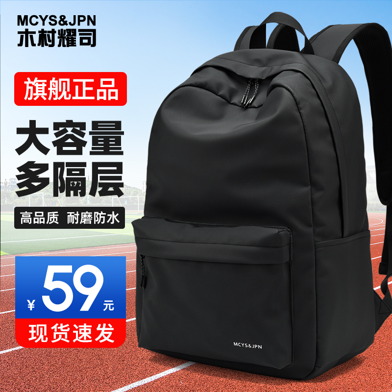 木村耀司2025新款双肩背包