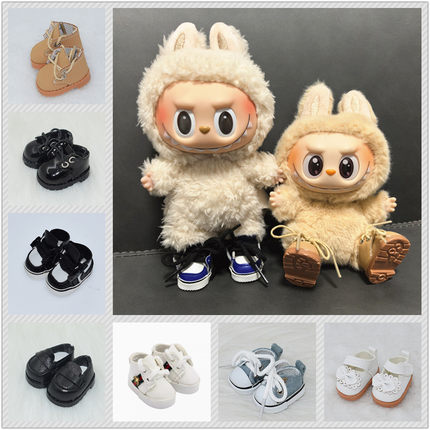 一代二代坐坐马卡龙15cm17cm拉布布帆布鞋皮鞋靴子Labubu公仔鞋子