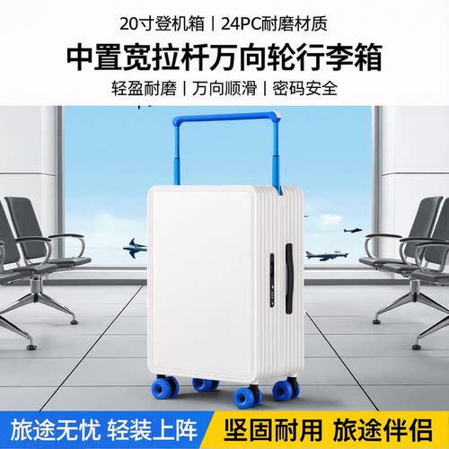 中置宽拉杆20寸登机万向轮行李箱