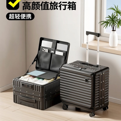 侧开18寸登机超轻高颜值拉杆箱