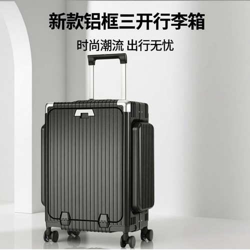 前置开口三开铝框24寸登机箱