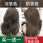 冷奶茶染发剂2025黑茶灰色流行色膏女显白泡泡纯植物自己在家染发