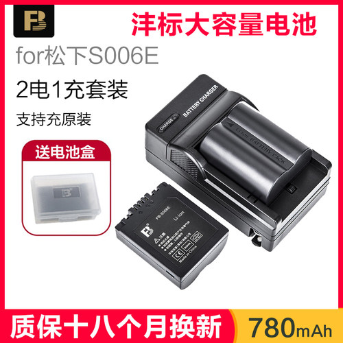 沣标s006e松下FZ18电池FZ28FZ35