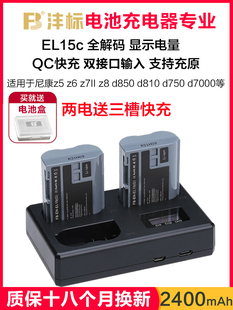 d600 d610 d850 d7000d7100d7200d7500充电器三槽快充 d810 z7ii d800 沣标EL15c适用于尼康z8电池z5 d750