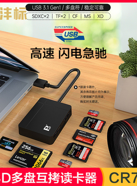 沣标高速读卡器SD卡CF TF XD MS XQD多合一万能电脑相机内存储存行车记录仪安卓typec转手机多功能ccd外接u盘