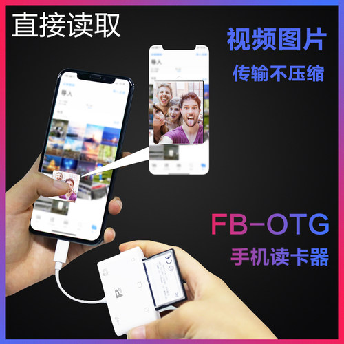沣标苹果安卓相机otg内存卡