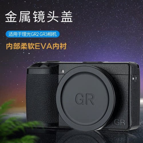 理光镜头盖JJCgr2gr3gr3xUV镜