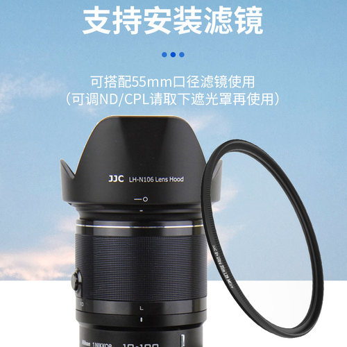 JJC尼康18-55镜头遮光罩HB-N106
