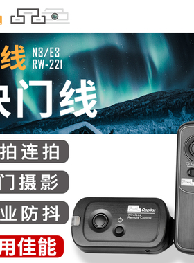 品色RW-221无线快门线适用佳能相机R10 R8 R7 R6 R5C R3 5D3 5D4 6D2 80D 800D 200D 77D 850D 7D2单反遥控器