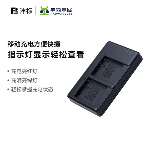 沣标BLE9E充电器适用松下LX10