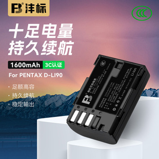 沣标D III 645Z 01套装 K7D K01 645D单反DLI90充电器k Mark LI90相机电池适用宾得K3