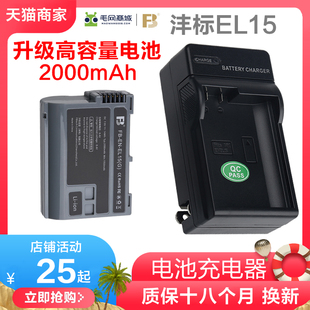 D750 D7200 D810 EL15充电器适用尼康D7100电池非原装 D800E单反相机直播 D610 Z6假电池Z7 D600 沣标EN D7000