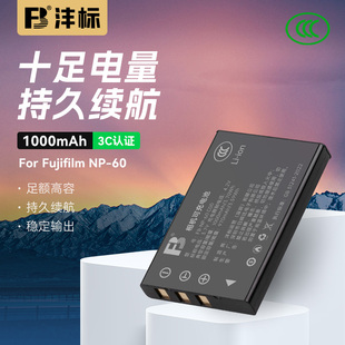 F401 M603 Z68 60电池适用富士F50i Z12充电器 Z65 F601 1137欧达Z16 沣标NP F402柯达K5000相机FNP60三星SLB