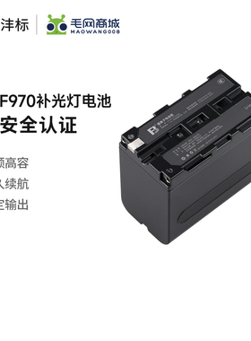 沣标F970电池充电器FM50补光灯座充F770 F750 F570 1500C 2500C 190P LED摄影灯影室灯通用索尼摄像机970电池