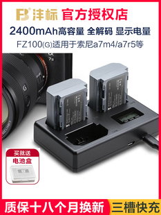 A6600 7RM3 A7R3 a7s3 A7c A7M4 A9M2单反相机快充电器非原装 沣标相机电池np A7R4 fz100适用于索尼a7m3