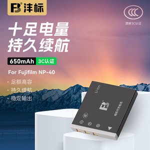 沣标NP40适用富士FNP40电池z1z2z3z5 v10 jx405 F610 F700 F810 Z200 Z1050 Z750相机通用三星SLB-0837充电器