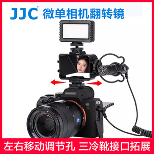 JJC微单相机翻转镜适用富士XT30二代XT5 XT30II索尼a7m3 XT3 a6000尼康z6IIz7II可翻转屏反光自拍镜 X100V
