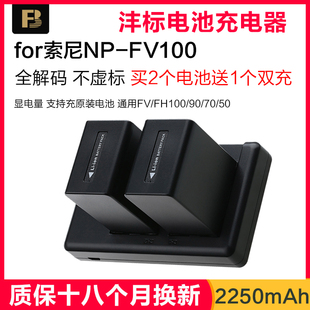 FV70 FV50 CX610E充电器PJ675非原装 FV100电池买2个送双充适用于索尼摄像机FH 260E FV90 VG30 沣标NP AX40