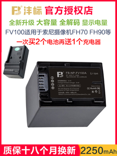 CX450 CX680 VG30 沣标FV100适用索尼FH100电池FV70 CX610E FH70摄像机PJ675 PJ610E 700E充电器AX40 FV90