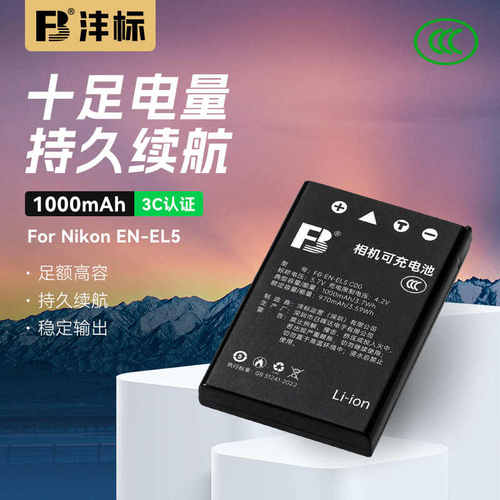 沣标El5电池适用p510p90S10