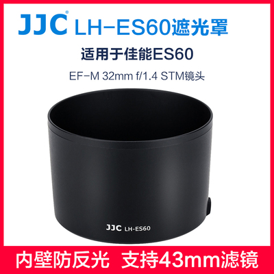 JJCES60遮光罩佳能相机镜头配件