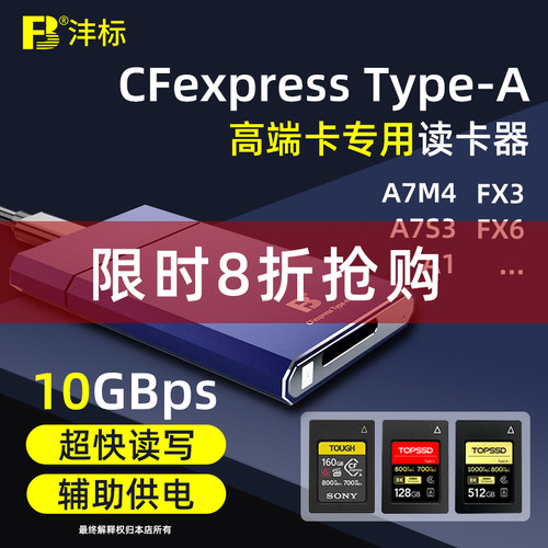 cfe读卡器高速传输SD卡