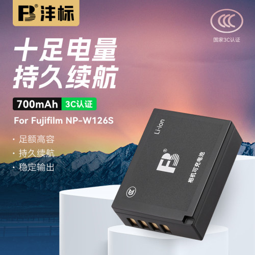 沣标np-w126s富士xs10电池xt30