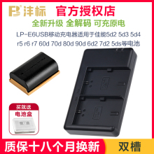 沣标lp-e6充电器双槽适用于佳能5D2电池5D3 5D4 60D 6D 7D 7D2 6D2 70D 90D 80D r5 r6 r7非原装单反相机座充