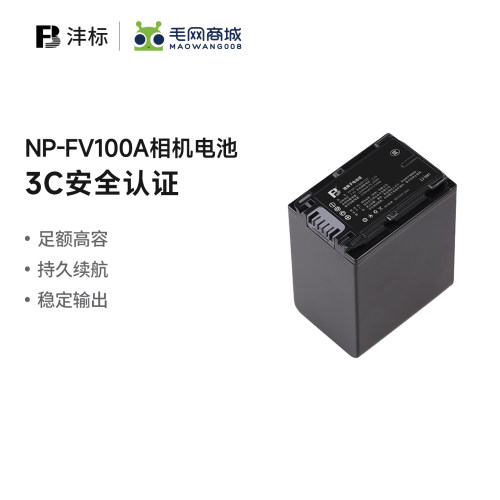 沣标FV100适用索尼FH100电池FH70
