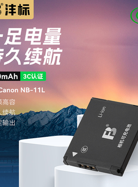 沣标NB-11L电池11LH佳能IXUS 285 a4000 125hs 240/45 175 180 a2500 170/275HS S145/155/150 SX410相机2300