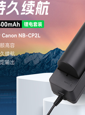 沣标NB-CP2L适用于佳能cp1500电池cp1300照片打印机cp1200 cp910 cp900 cp800 cp790炫飞Selphy充电器套装