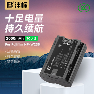 沣标NP-W235电池适用Fujifilm富士XT5电池GFX100S XH2S XT4非原装微单GFX50SII相机电池充电器USB移动充双充