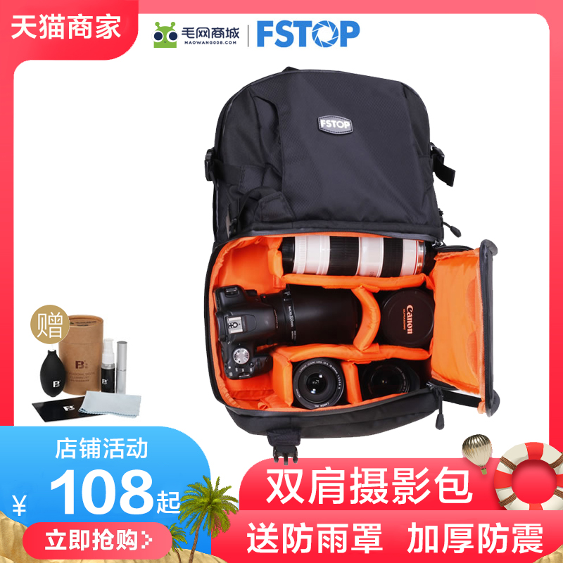 FSTOP F350AW双肩背包送清洁套装摄影包户外适用于佳能尼康索尼富士宾得单反包男女单反相机包双肩包 - 实物图
