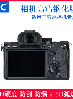 JJC相机钢化膜ZVE10适用索尼A7M3 A7M2 A7S3 A7C A7R3/R5 A7RM4/M3/M2 A7S A9II A1 ZV-1F屏幕保护膜贴膜a7m4