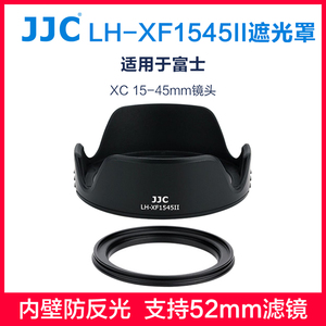 JJC适用富士XC 15-45mm遮光罩xt50 xs20 xa20 xt100 xt30 xa7 xt200 xs10偏振镜15-45镜头UV配件F2佳能40 2.8