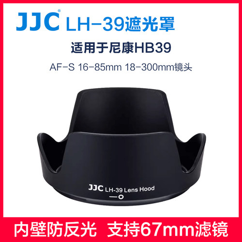 遮光罩尼康HB-39HB-32遮光罩