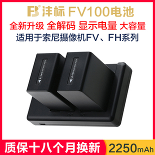 HDR PJ60E VG30 PJ50E FV70 FV50 CX610E充电器PJ675非原装 沣标NP 260E FV100电池适用于索尼摄像机FV90