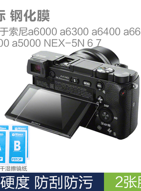 沣标a6000钢化膜a7m2适用于索尼a7m3贴膜zv1 a7r4 a7r3 a7r2 a7c a7s2 a7s3 a9IIa6600a6400a6500a6300保护膜