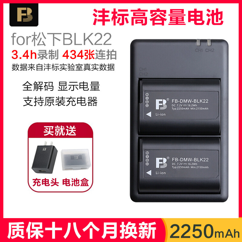 沣标DMW-BLK22电池适用松下Lumix DC-S5 S5K S5GK GH6 GH6L GH5M2L双槽USB移动充电器非原装单反数码相机配件怎么看?