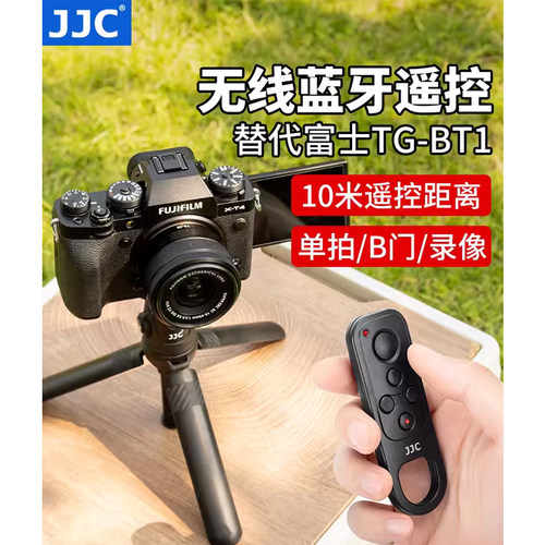 JJC相机蓝牙遥控器富士xs10xs20