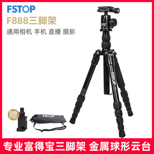 顺丰发货富得宝888三角架