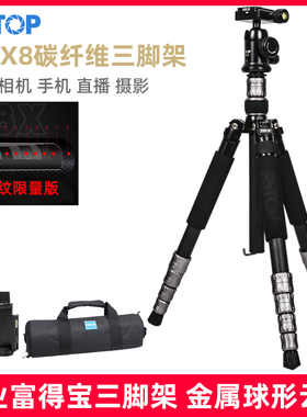 FSTOP GNX-8碳素三角架云台套装龙年龙纹便携独脚架摄影专业单反碳纤维三脚架录像拍照相机微单手机直播支架