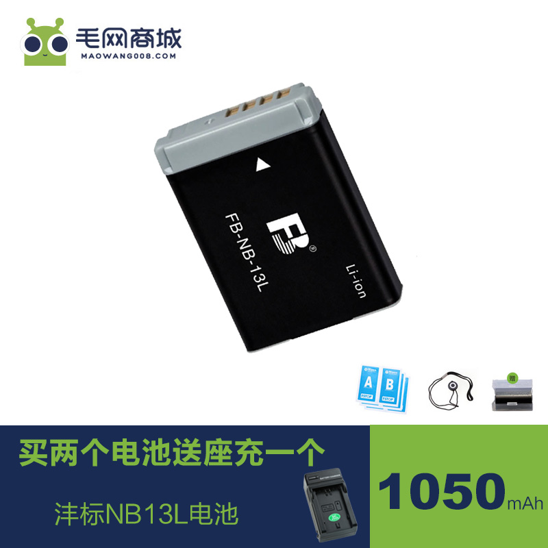 FB灃標NB-13L電池G7X佳能G7X2 G5X G9X SX730HS SX720HS sx620 相機NB13L G1Xiii G1XmarkIII 買兩個送充電器