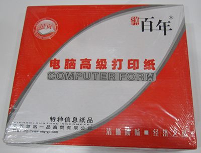 241mm百年电脑打印纸2层3层4层彩色2等份3等份针式打印清单销售单