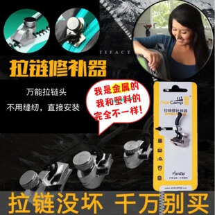 拉链修补神器拉链头背包冲锋衣羽绒服双头双向可拆卸修复替换拉链