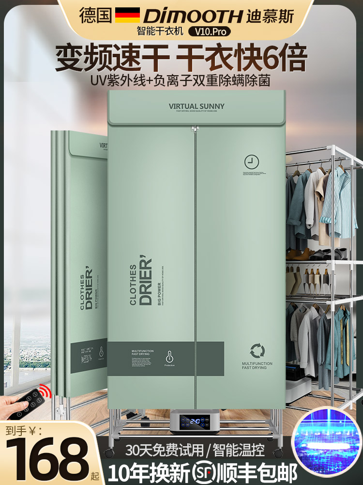 新品艾美特适配德系干衣机家用可折叠烘干机烘衣服省电大容量宿舍