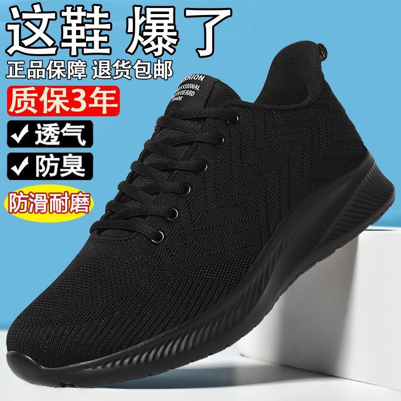 泉州运动鞋男士跑步鞋夏季透气防臭鞋子男款百搭休闲网面防滑跑鞋
