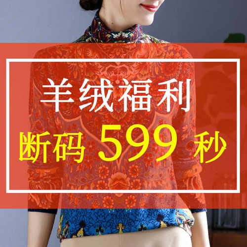 断码宝贝样衣福利亏米超划算