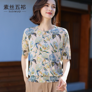 素丝五祁 2025夏季印花桑蚕丝短袖 重磅加捻真丝上衣 针织弹力T恤